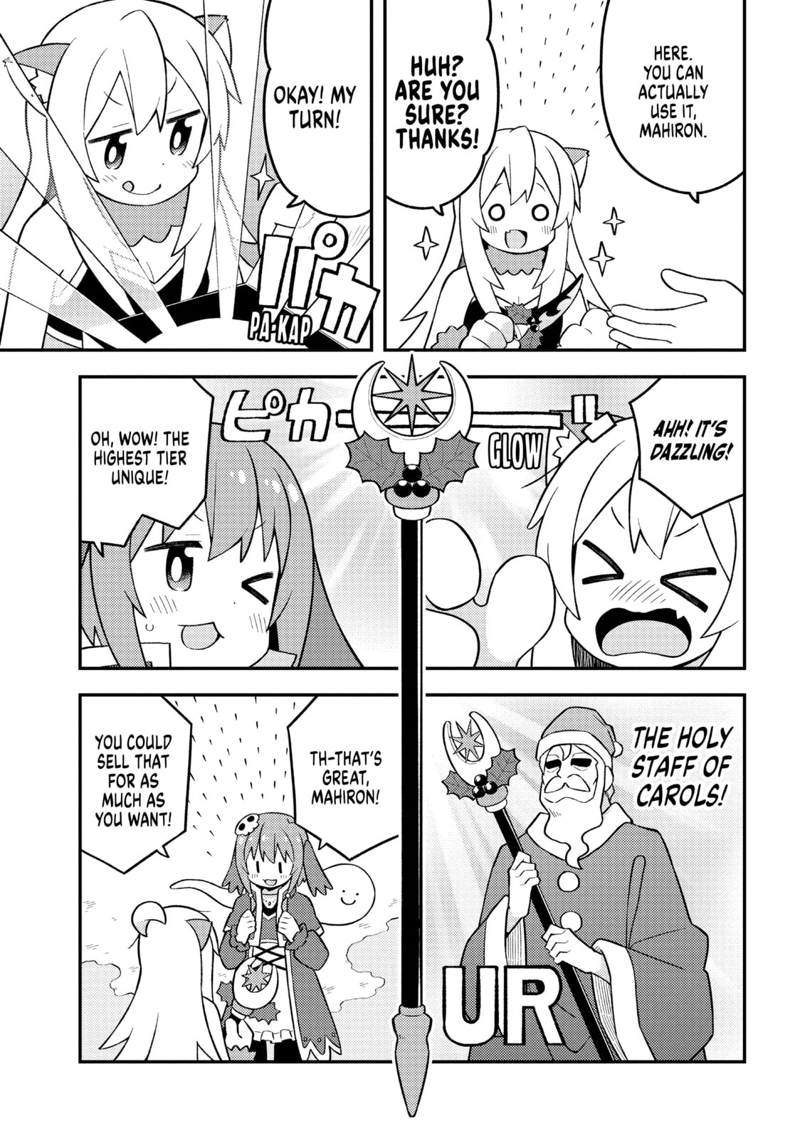 ONIMAI: I'm Now Your Sister! Chapter 82.1 page 5 - 