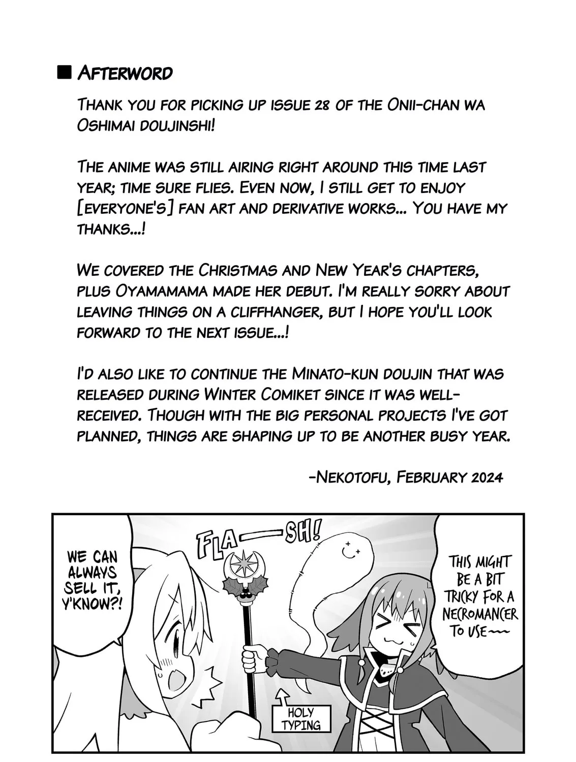 ONIMAI: I'm Now Your Sister! Chapter 82.5 page 11 - 
