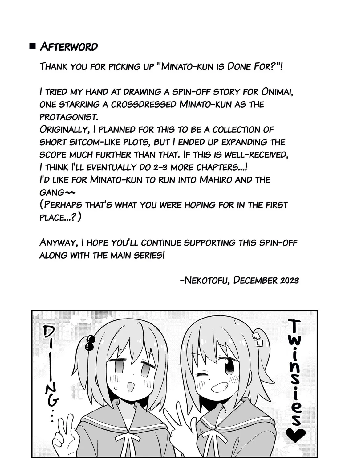 ONIMAI: I'm Now Your Sister! Chapter 83.9 page 49 - 