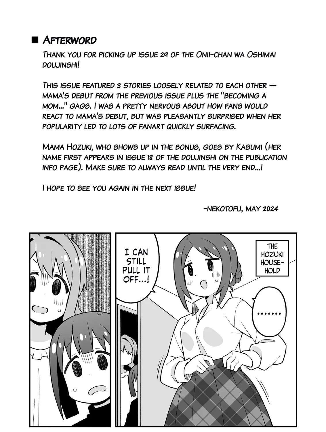 ONIMAI: I'm Now Your Sister! Chapter 85.5 page 11 - 