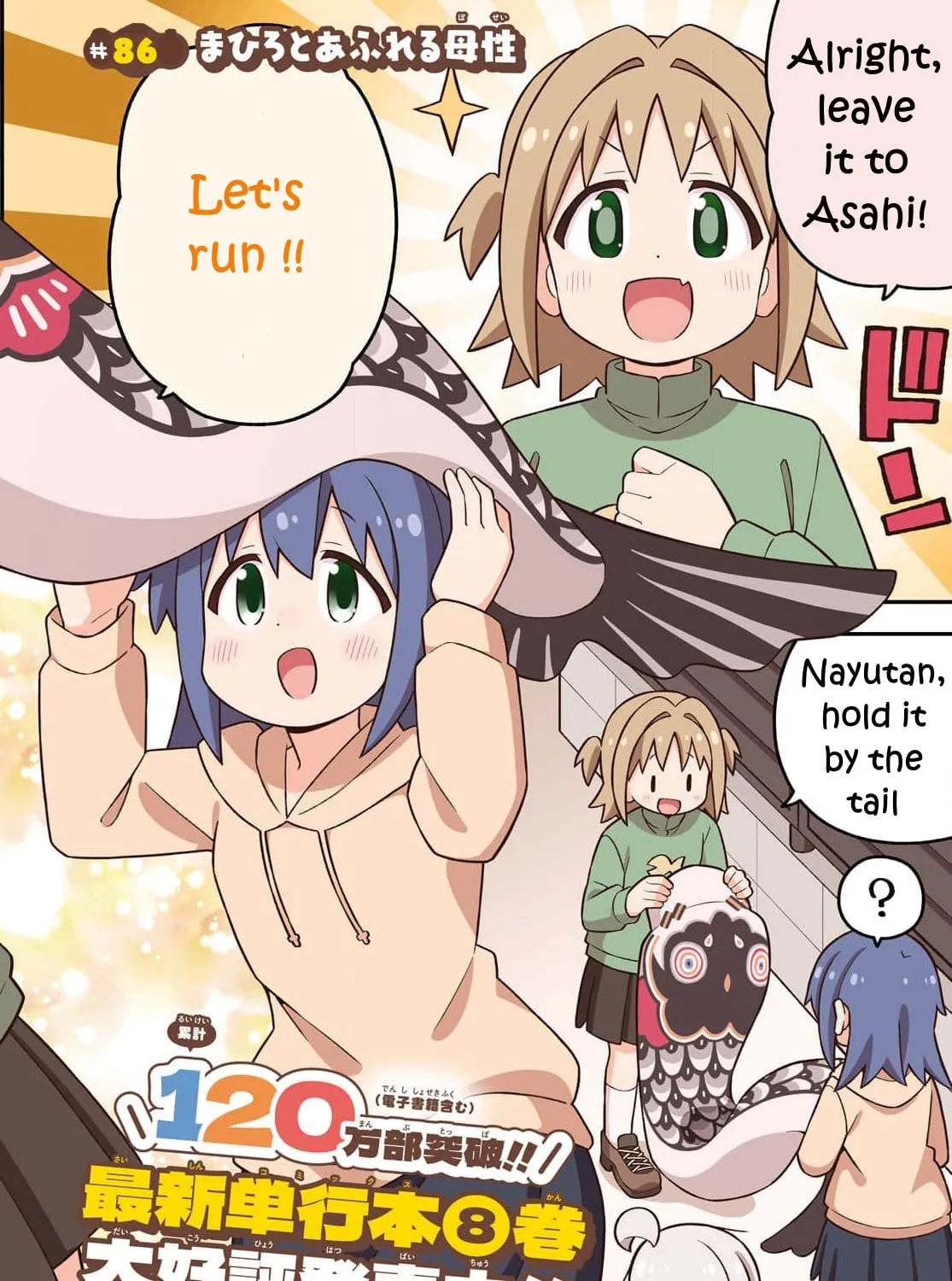 ONIMAI: I'm Now Your Sister! Chapter 86.5 page 5 - 