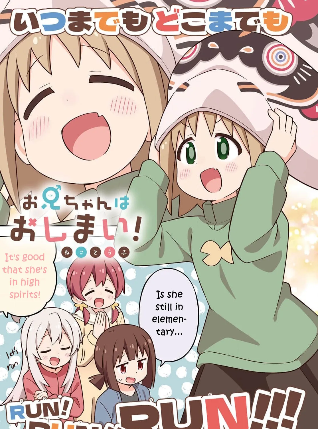 ONIMAI: I'm Now Your Sister! Chapter 86.5 page 7 - 