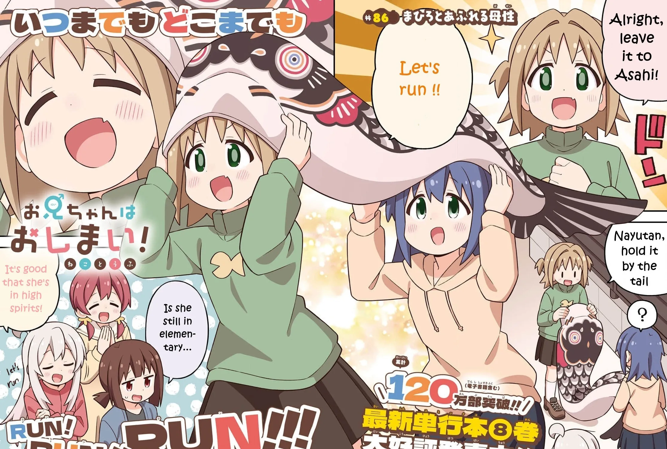 ONIMAI: I'm Now Your Sister! Chapter 86.5 page 9 - 