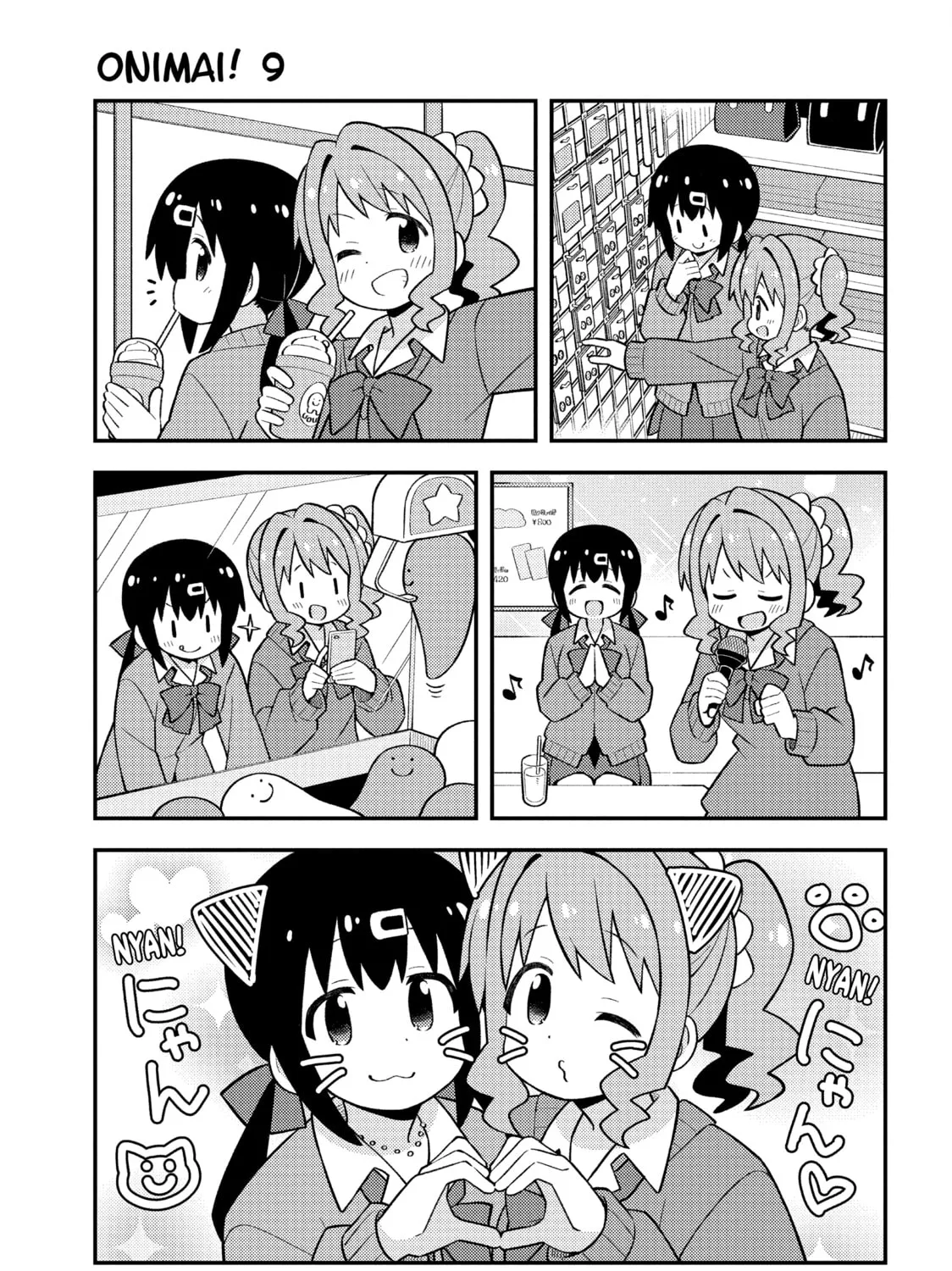 ONIMAI: I'm Now Your Sister! Chapter 90 page 13 - 