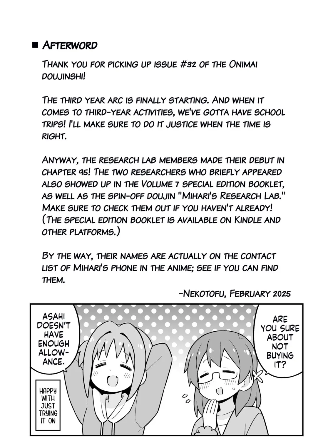 ONIMAI: I'm Now Your Sister! Chapter 95.5 page 13 - 