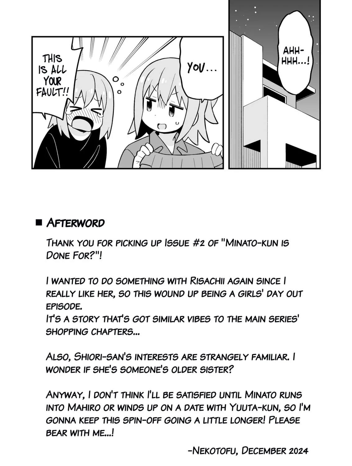ONIMAI: I'm Now Your Sister! Chapter 95.9 page 49 - 