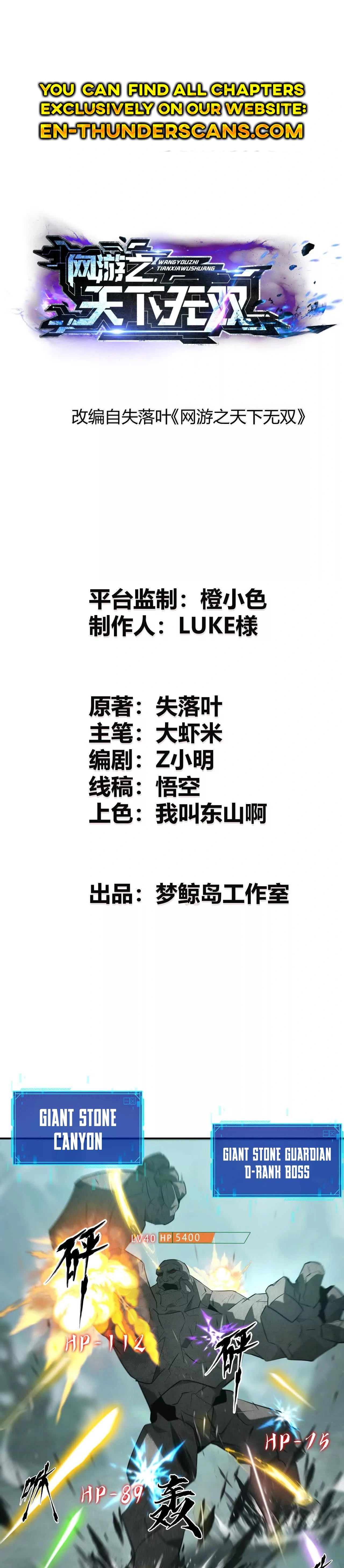Read Online Game: Champion chapter 33 image 1 on Lezhin