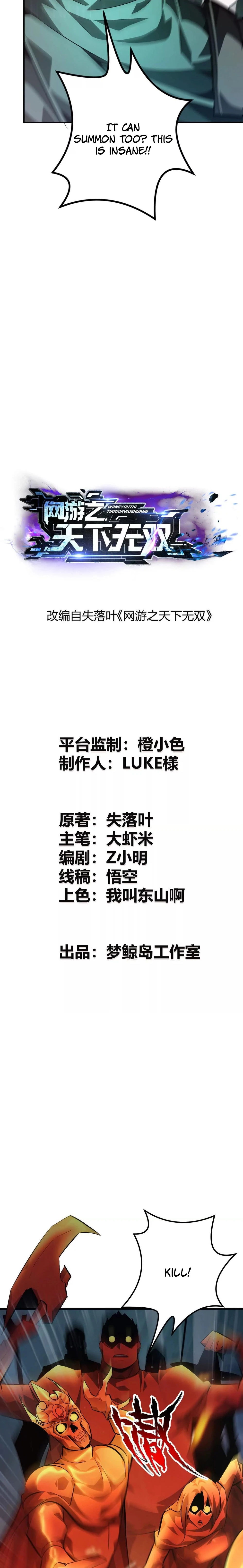 Read Online Game: Champion chapter 52 image 1 on Lezhin