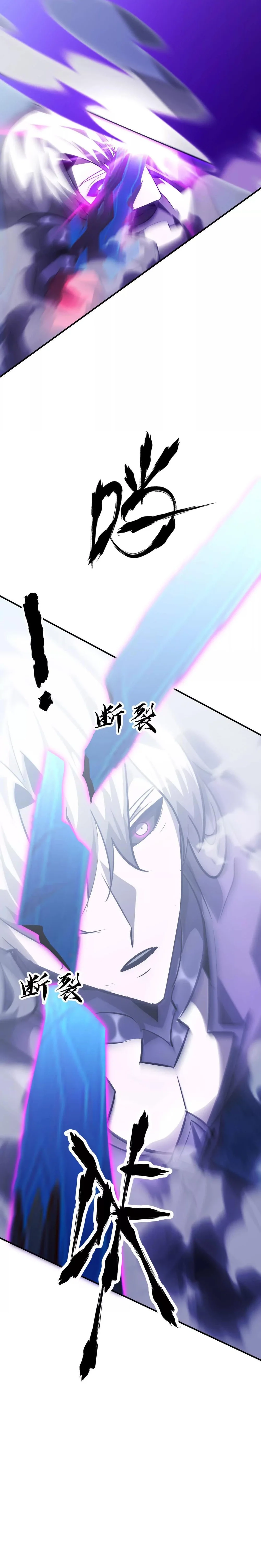 Read Online Game: Champion chapter 64 image 18 on Lezhin