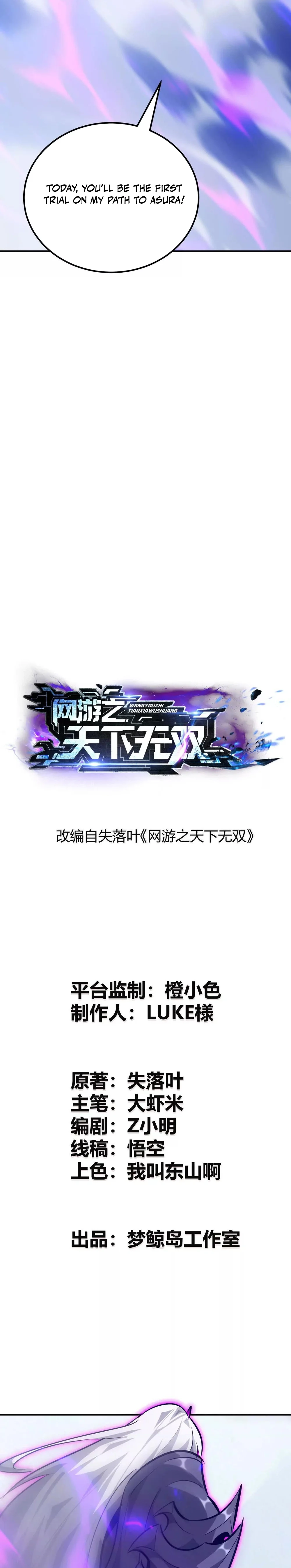 Read Online Game: Champion chapter 64 image 2 on Lezhin