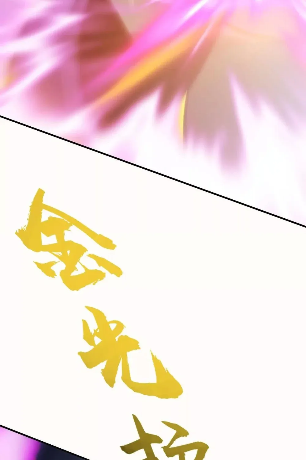 Read Online Game: Champion chapter 69 image 48 on Lezhin