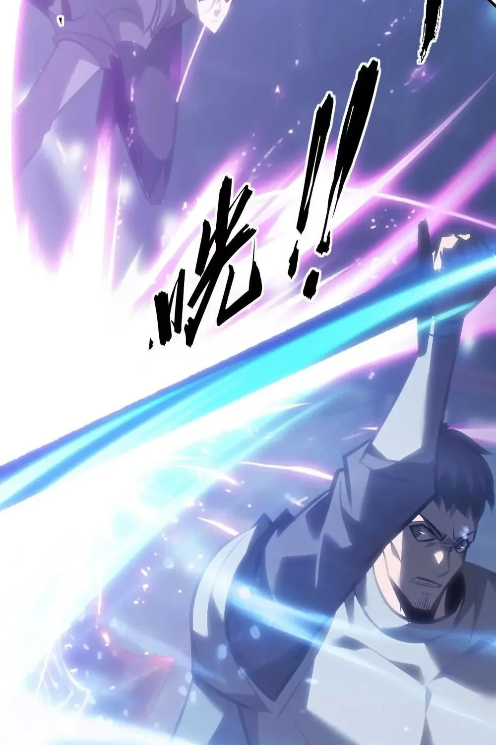 Read Online Game: Champion chapter 69 image 55 on Lezhin