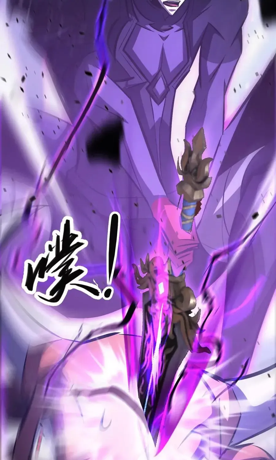 Read Online Game: Champion chapter 78 image 24 on Lezhin