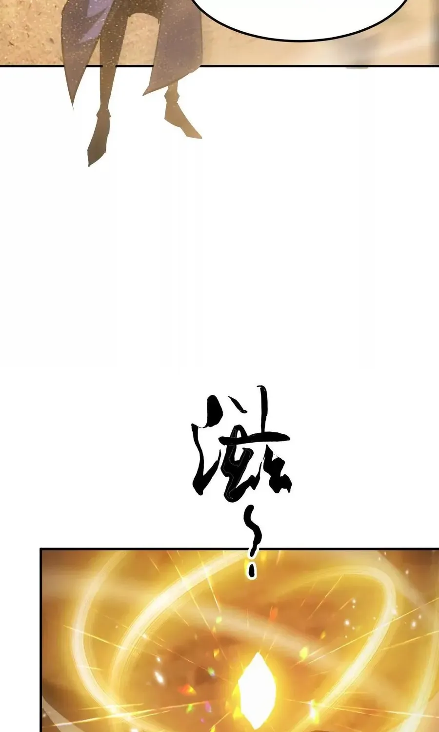 Read Online Game: Champion chapter 78 image 3 on Lezhin