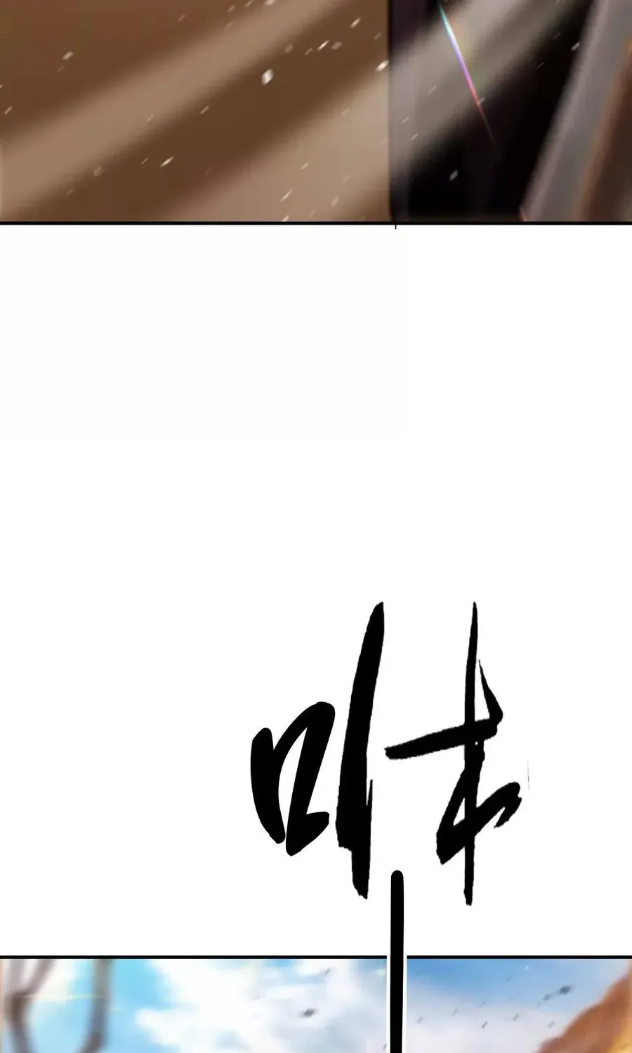 Read Online Game: Champion chapter 78 image 7 on Lezhin