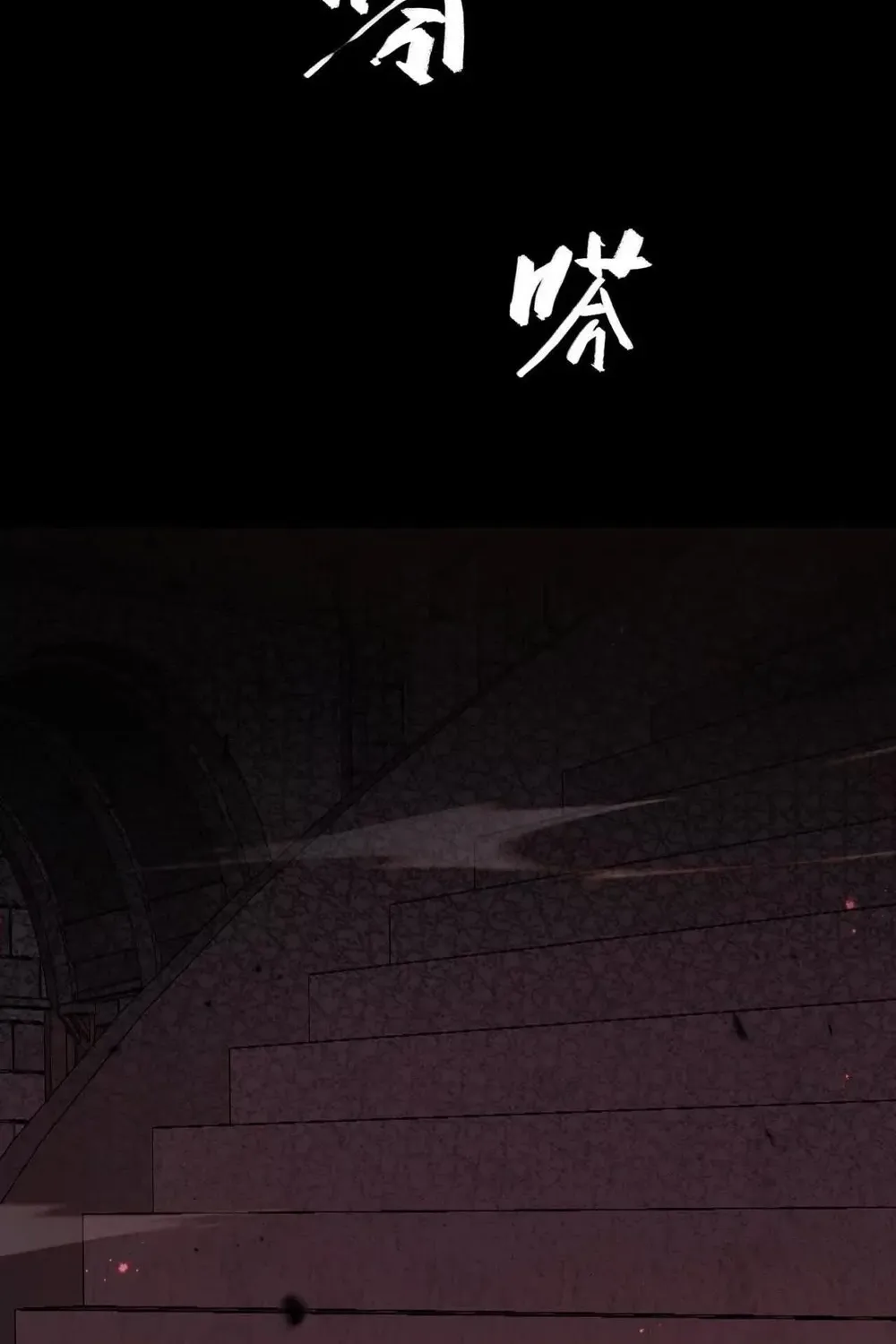 Read Online Game: Champion chapter 80 image 8 on Lezhin