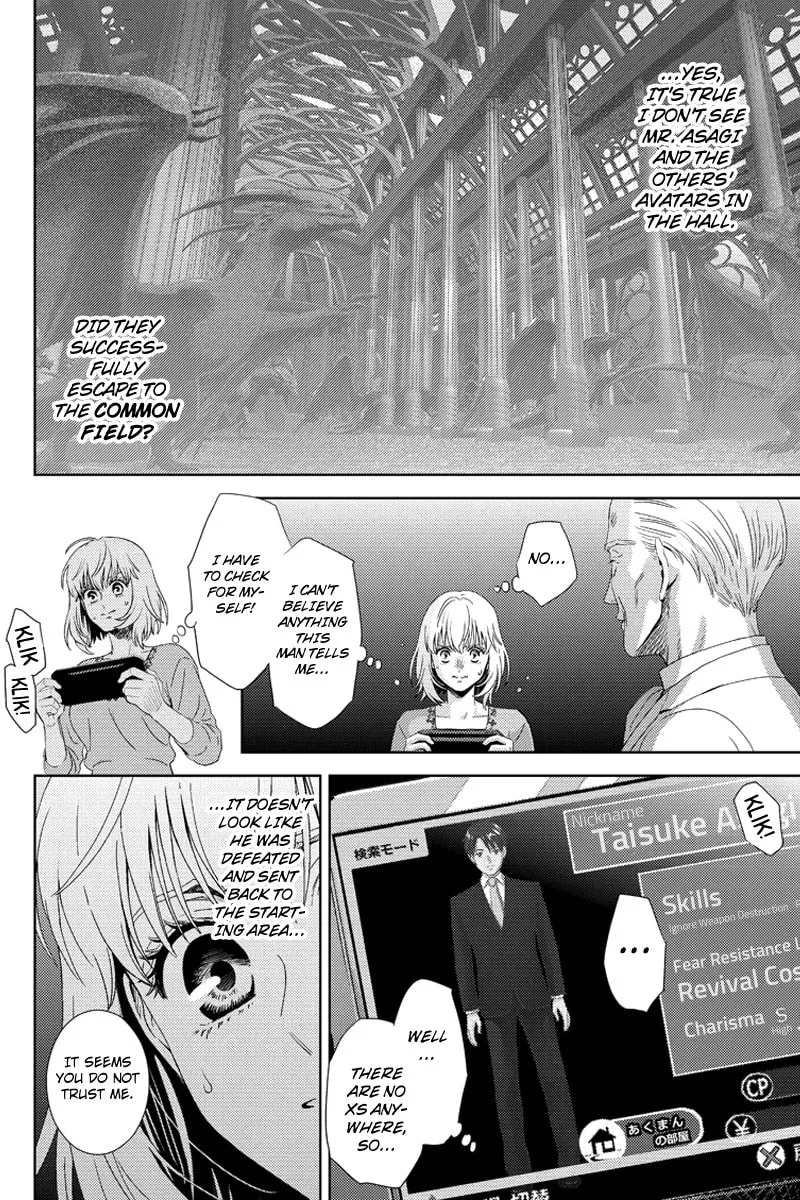 Read Online chapter 107 image 3 on Lezhin