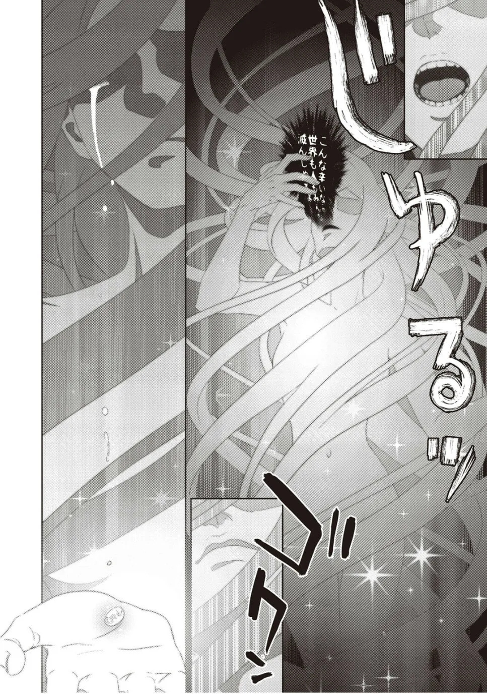 Read Online chapter 122 image 6 on Lezhin