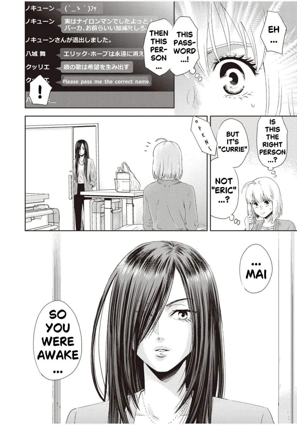 Read Online chapter 124 image 12 on Lezhin
