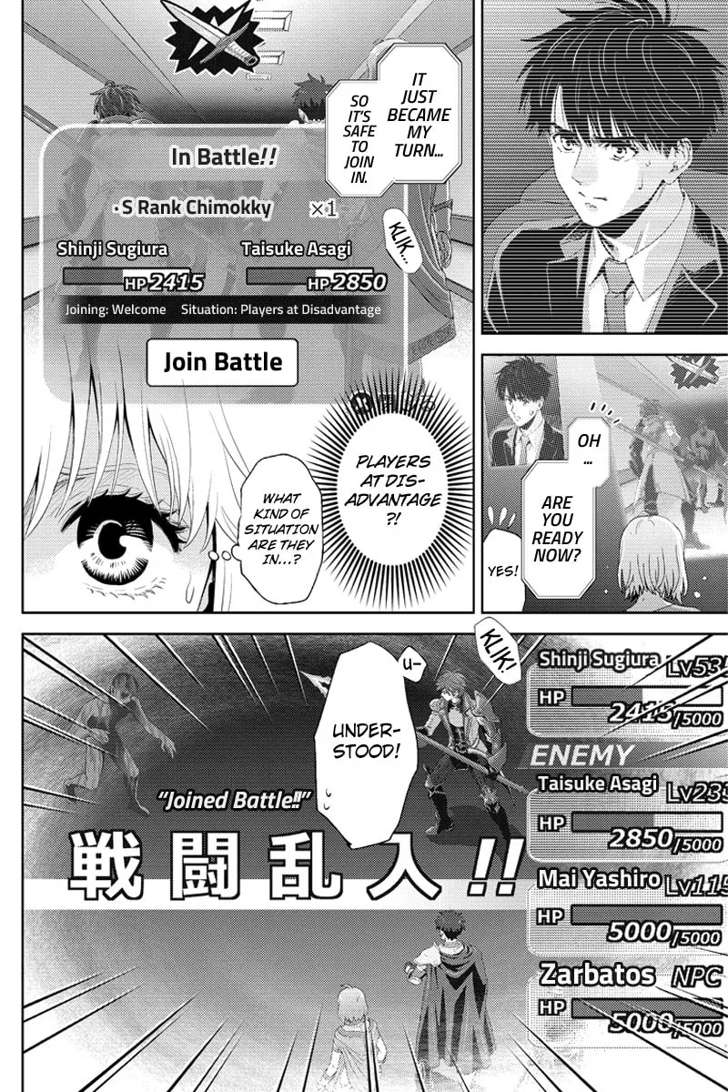 Read Online chapter 96 image 7 on Lezhin