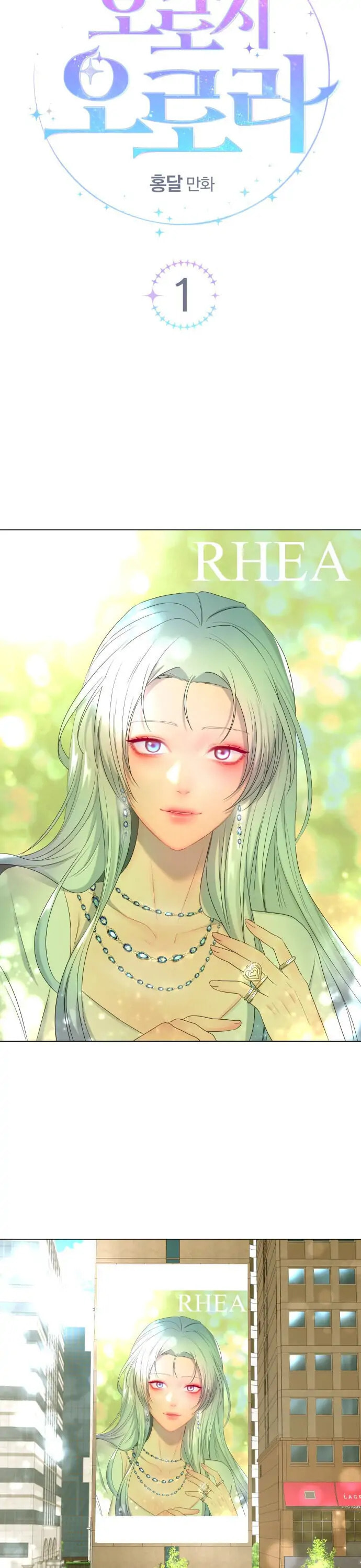Read Only Aurora chapter 1 image 6 on Lezhin
