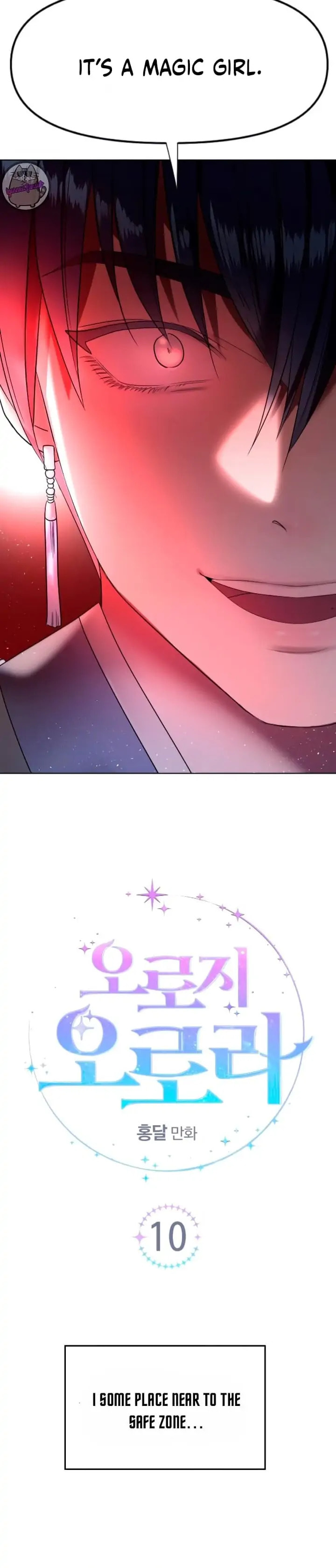 Read Only Aurora chapter 10 image 6 on Lezhin