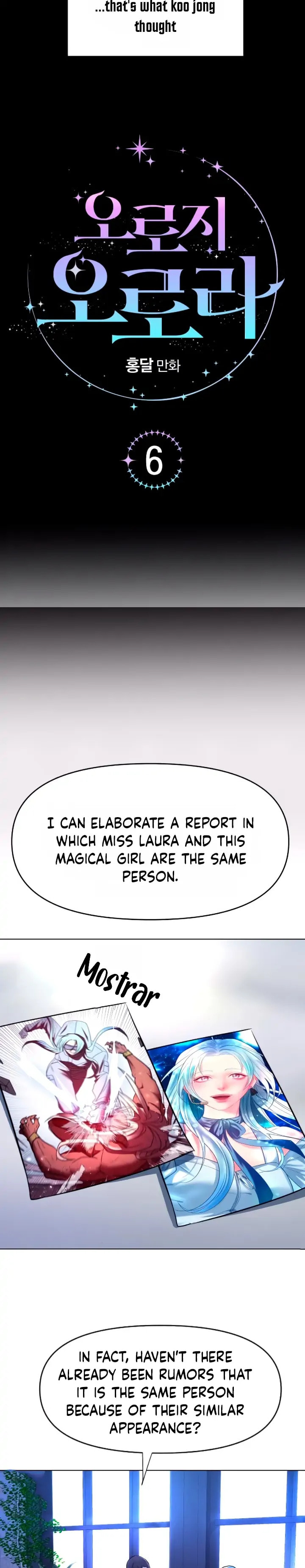 Read Only Aurora chapter 6 image 2 on Lezhin