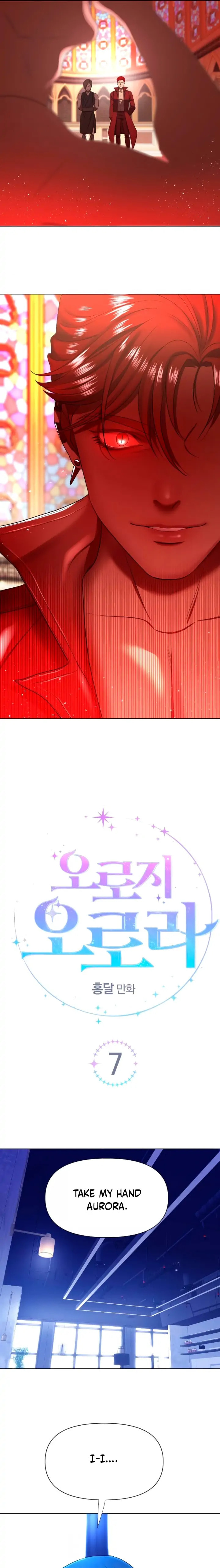 Read Only Aurora chapter 7 image 4 on Lezhin