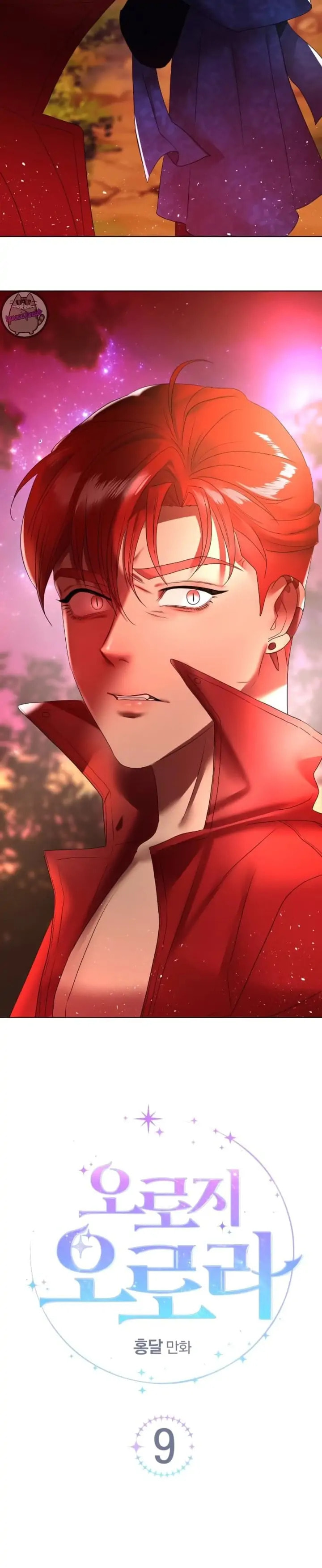 Read Only Aurora chapter 9 image 6 on Lezhin