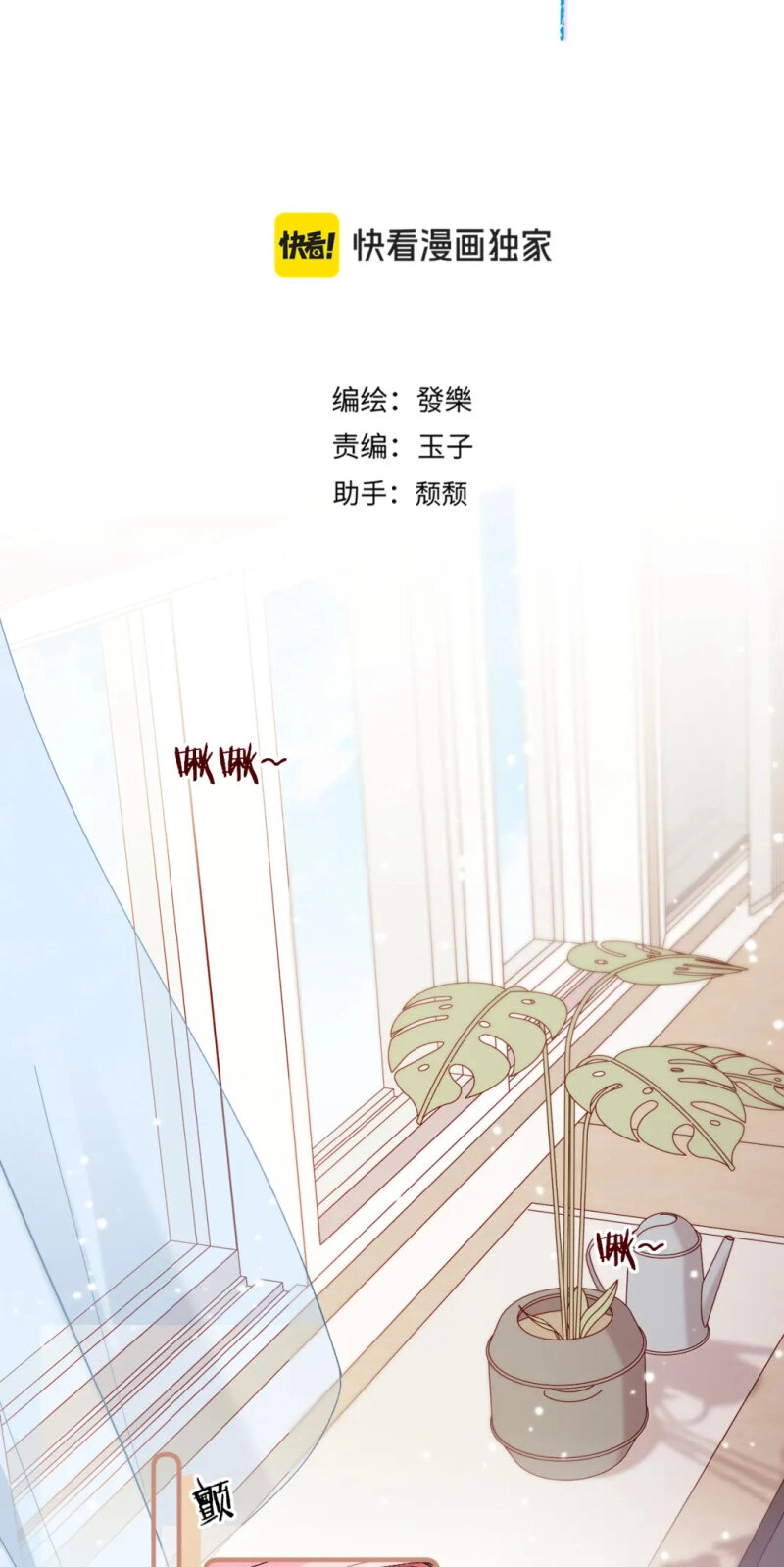 Read Only For Her chapter 12 image 1 on Lezhin
