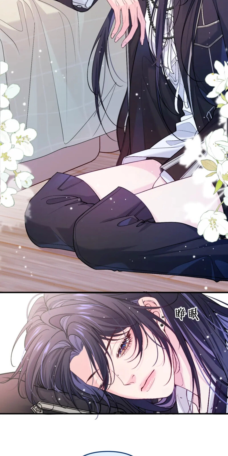 Read Only For Her chapter 12 image 5 on Lezhin