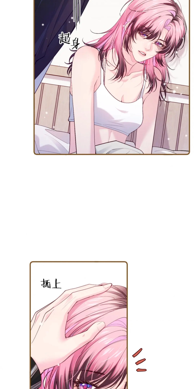 Read Only For Her chapter 12 image 7 on Lezhin