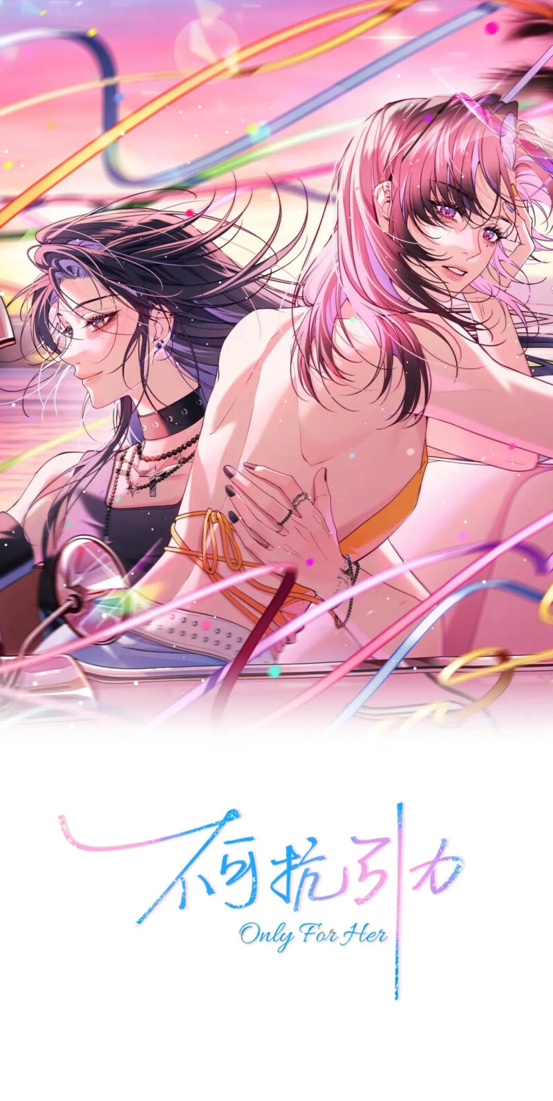 Read Only For Her chapter 13 image 8 on Lezhin