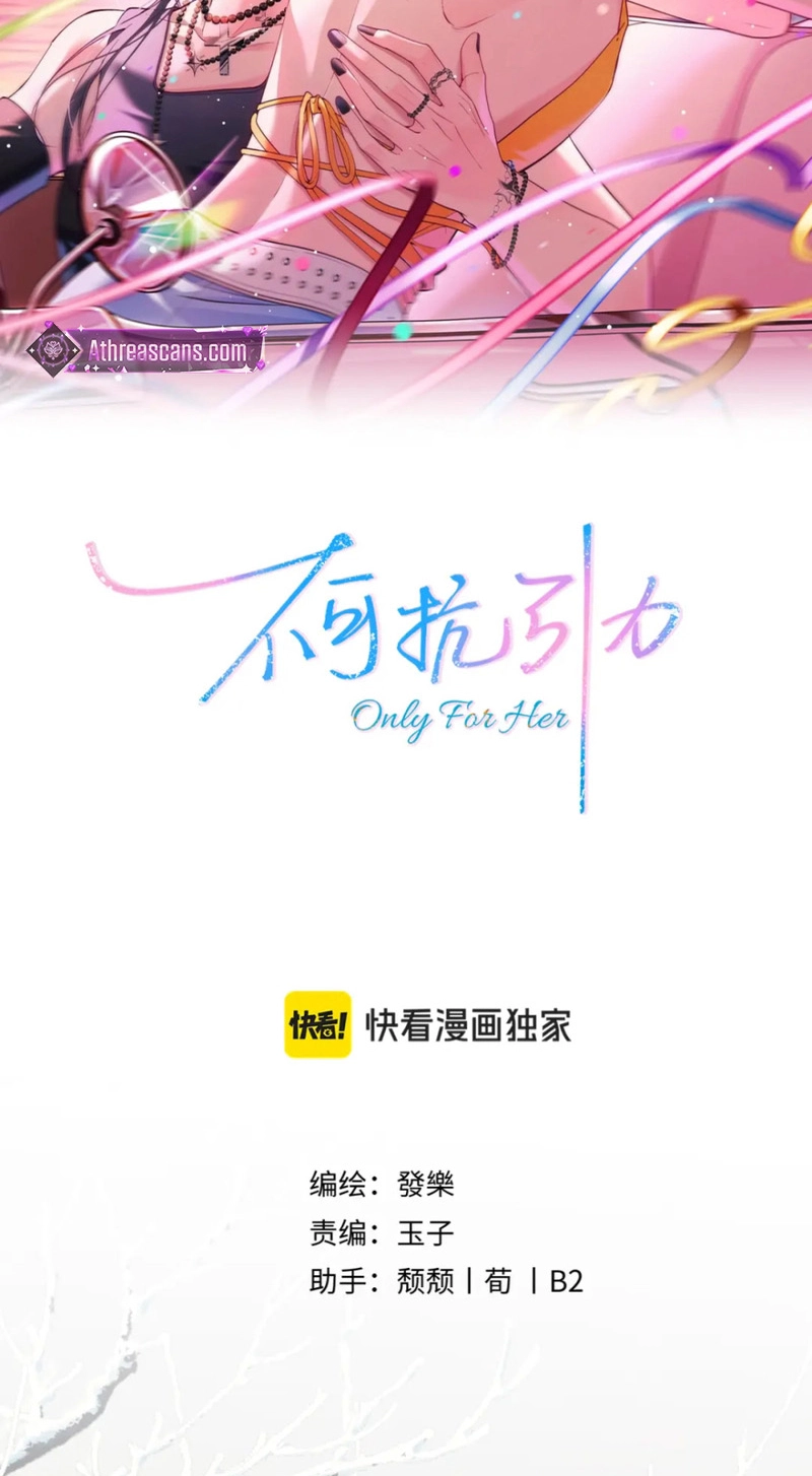 Read Only For Her chapter 14 image 5 on Lezhin