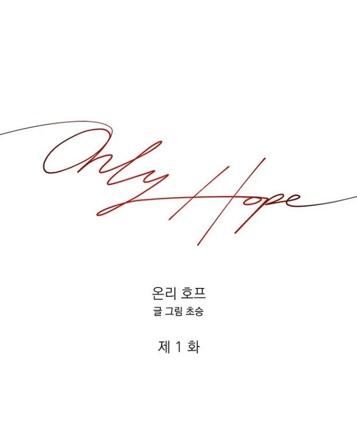 Read Only Hope chapter 1 image 40 on Lezhin