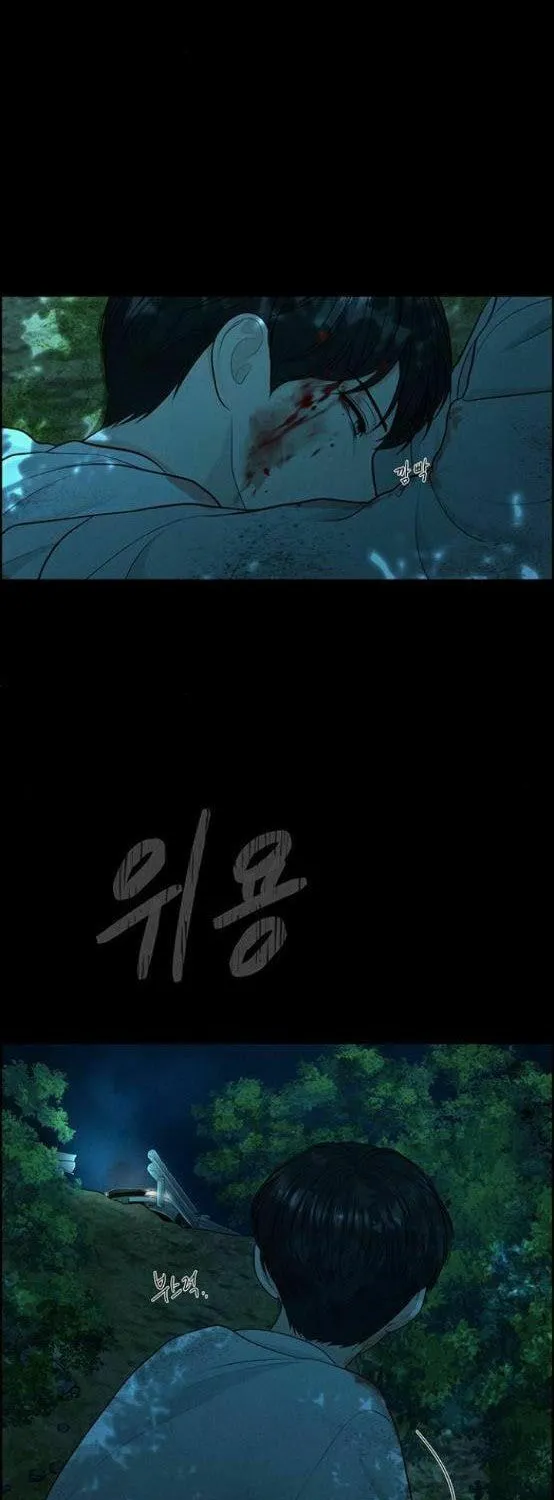 Read Only Hope chapter 10.1 image 10 on Lezhin