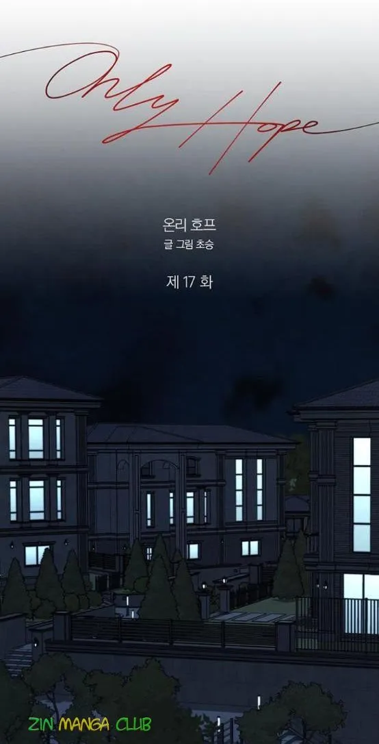 Read Only Hope chapter 17.5 image 13 on Lezhin