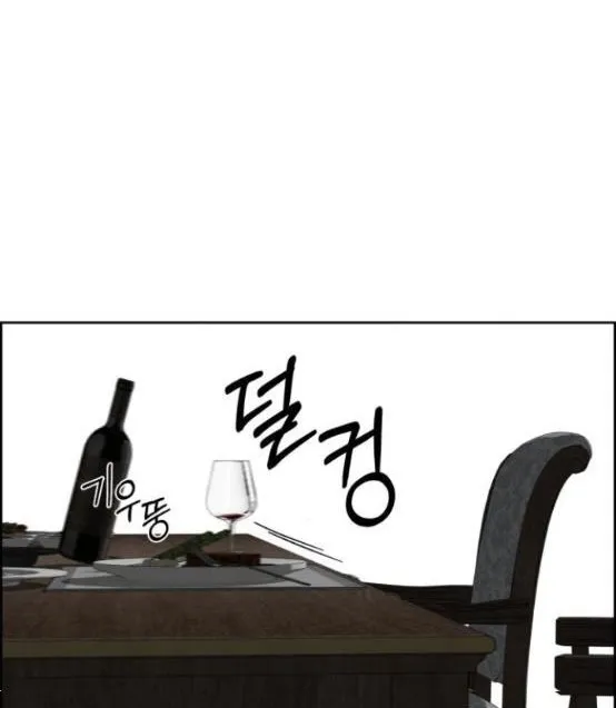 Read Only Hope chapter 17.5 image 37 on Lezhin
