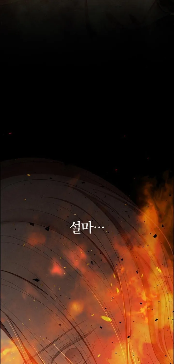 Read Only Hope chapter 2 image 64 on Lezhin