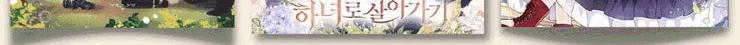 Read Only Hope chapter 45 image 98 on Lezhin