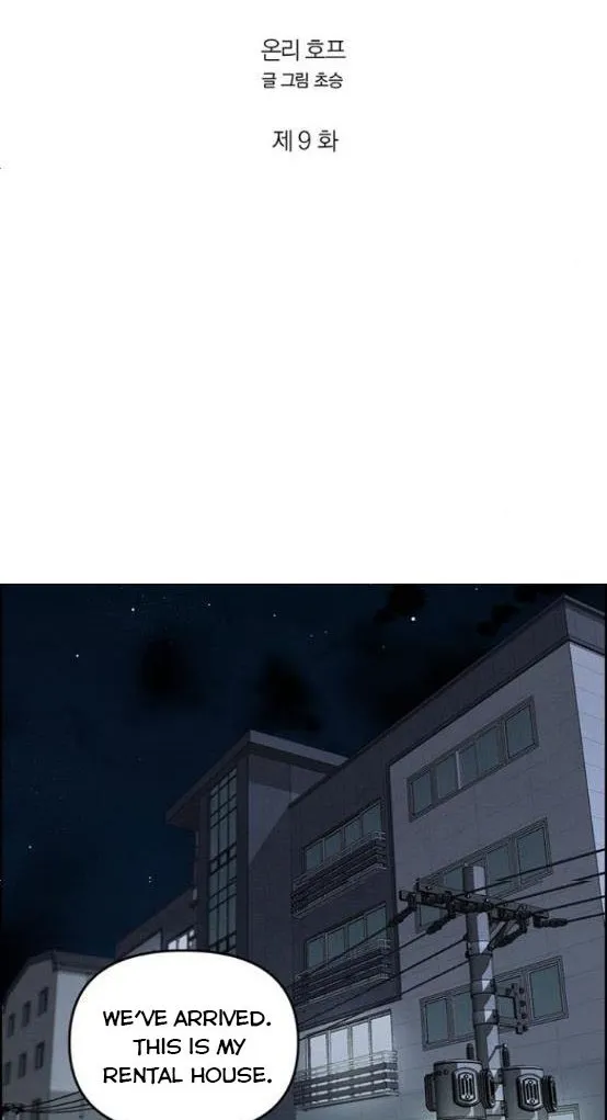 Read Only Hope chapter 9.5 image 11 on Lezhin