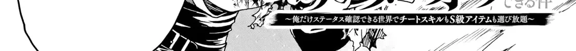 Read Only I Can Open Status chapter 2 image 3 on Lezhin
