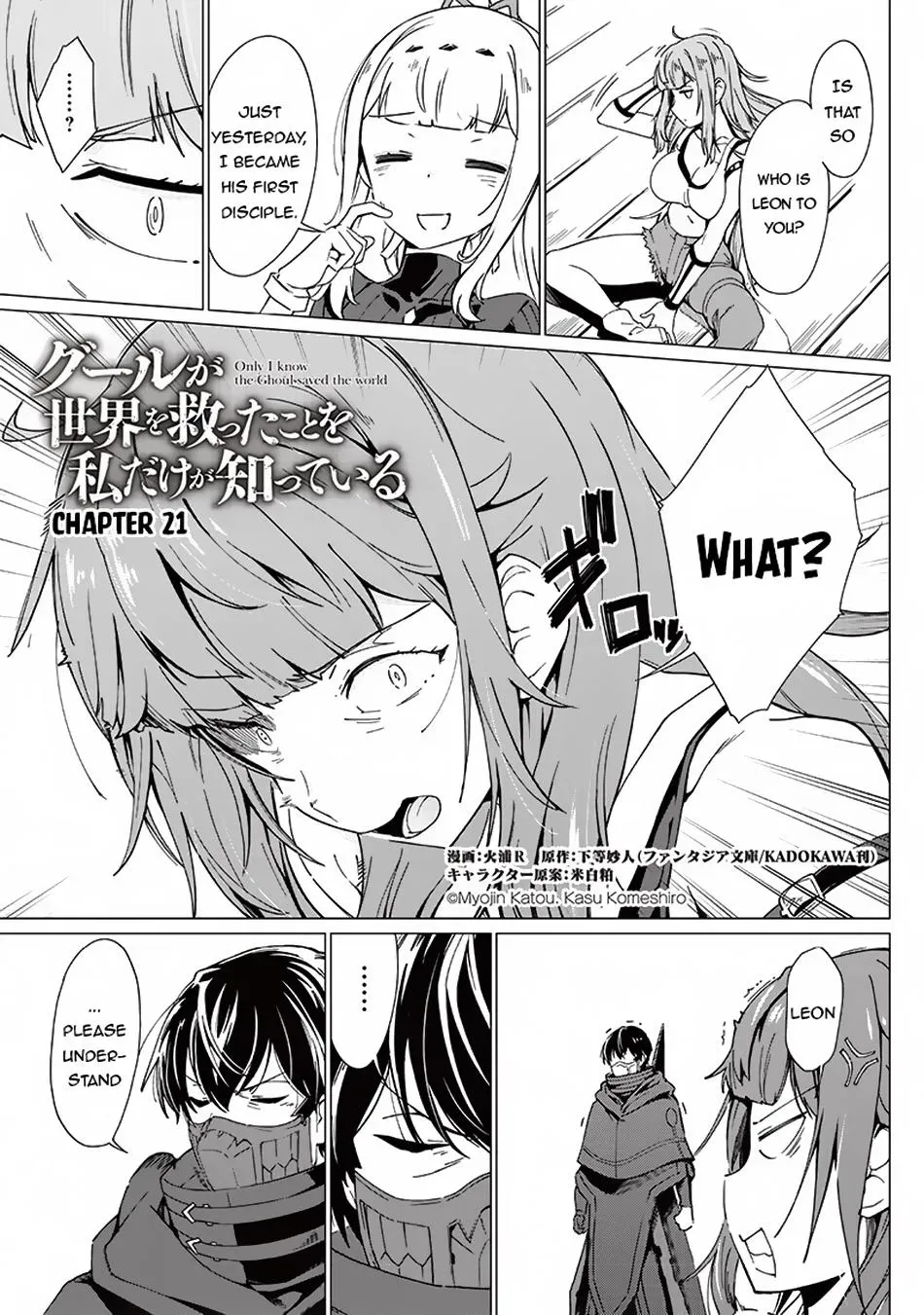 Only I Know the Ghoul Saved the World Chapter 21 page 2 - 