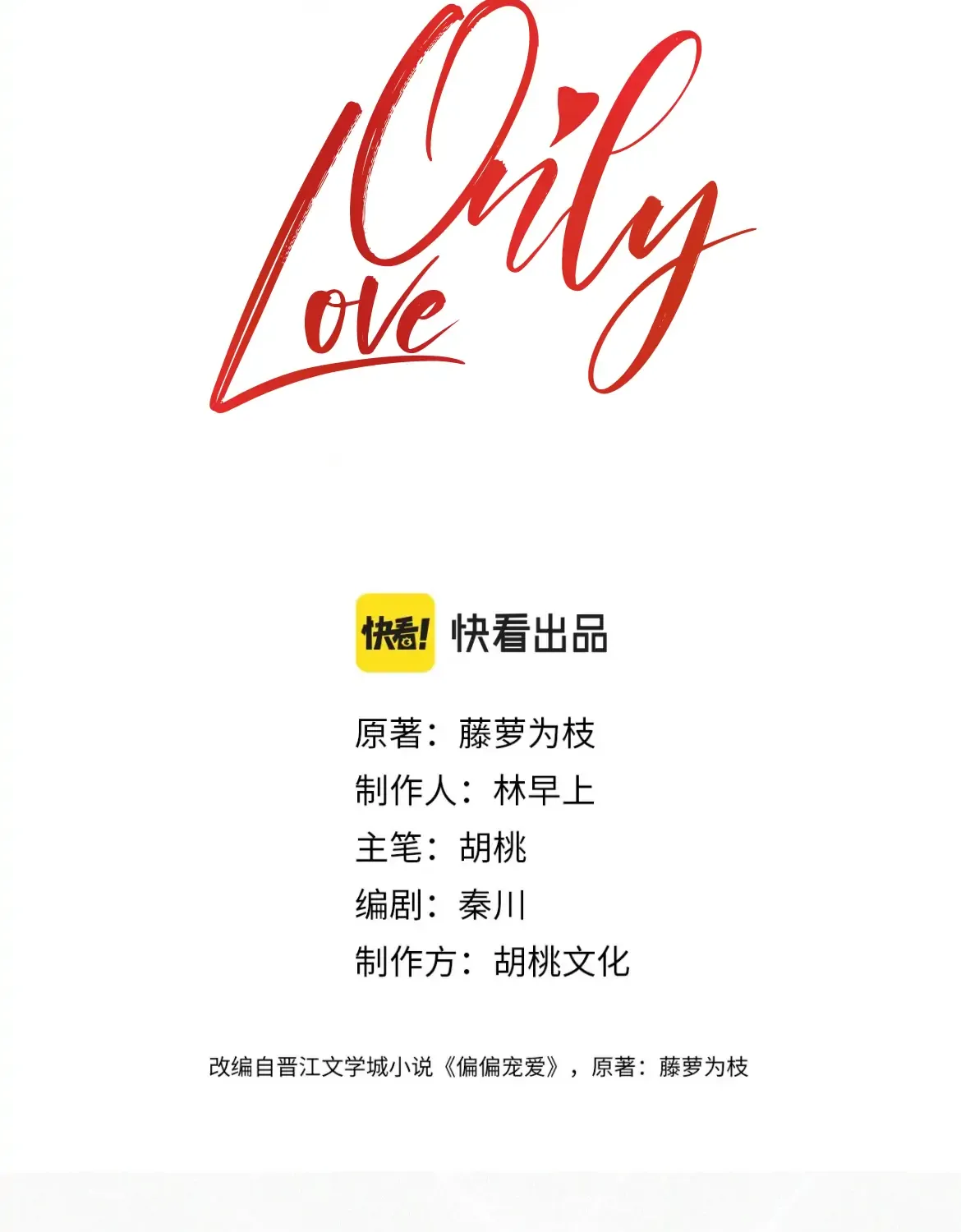 Read Only Love chapter 10 image 7 on Lezhin