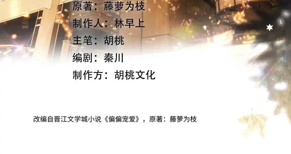 Read Only Love chapter 11 image 8 on Lezhin