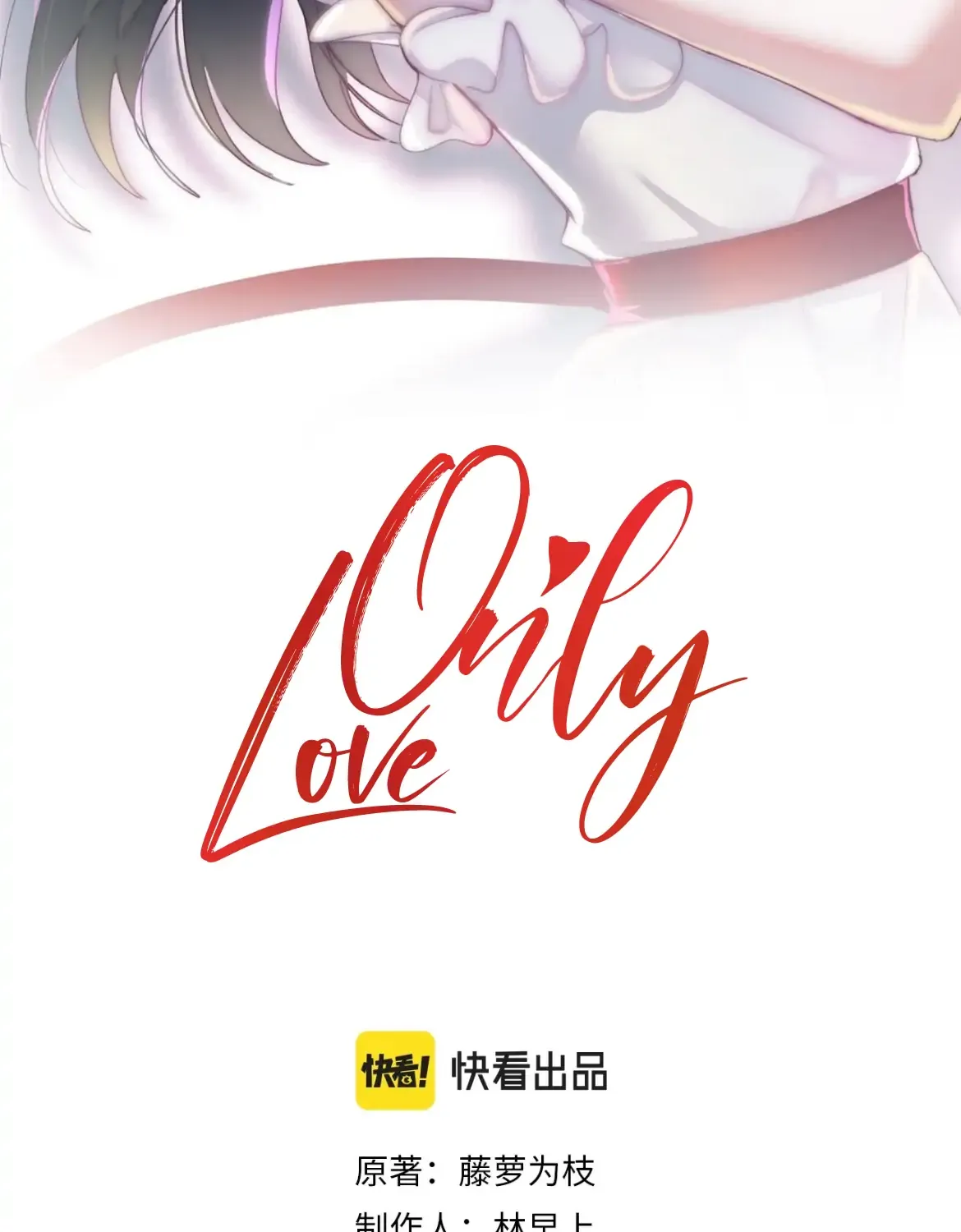 Read Only Love chapter 12 image 2 on Lezhin