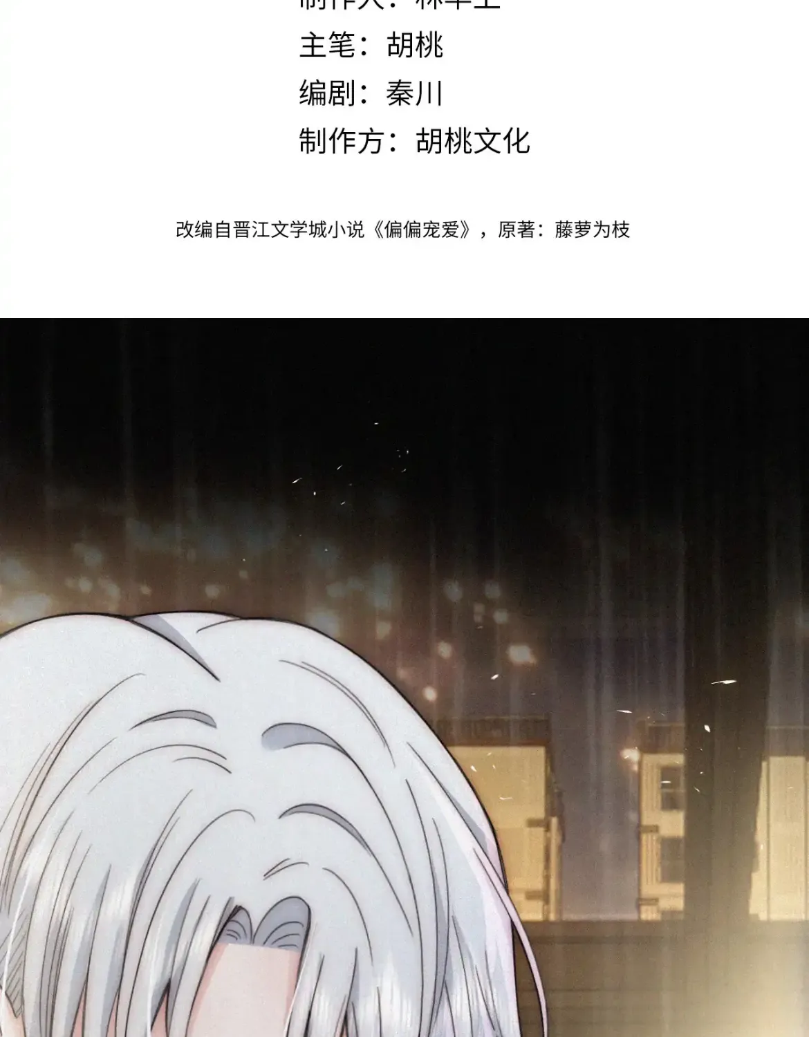 Read Only Love chapter 12 image 3 on Lezhin