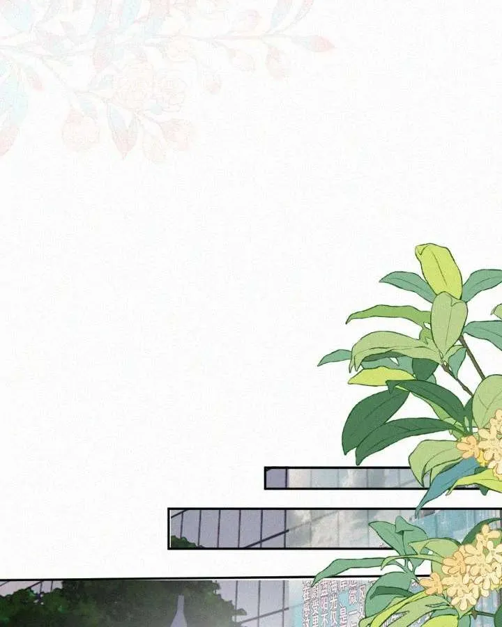 Read Only Love chapter 128 image 42 on Lezhin