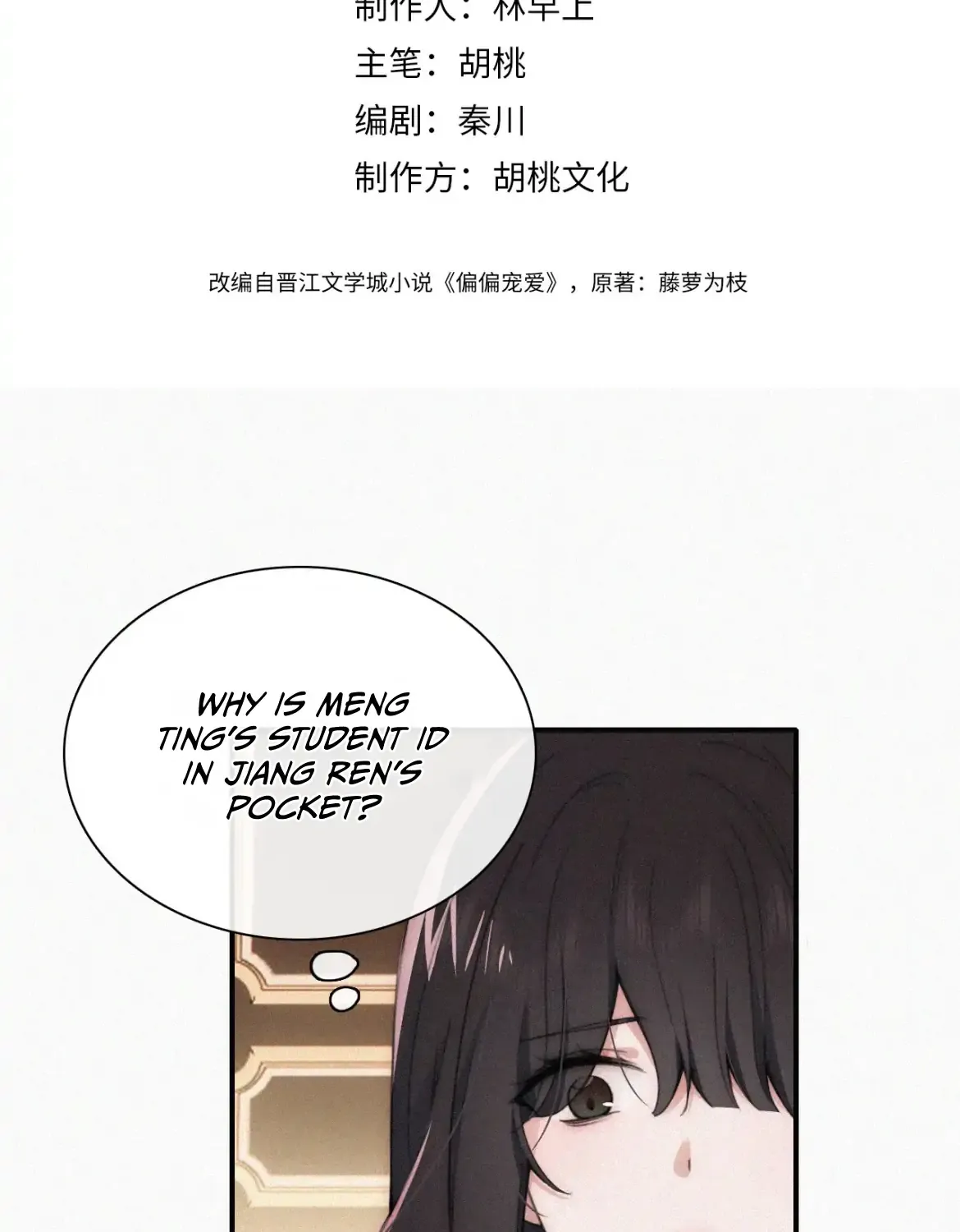 Read Only Love chapter 13 image 3 on Lezhin