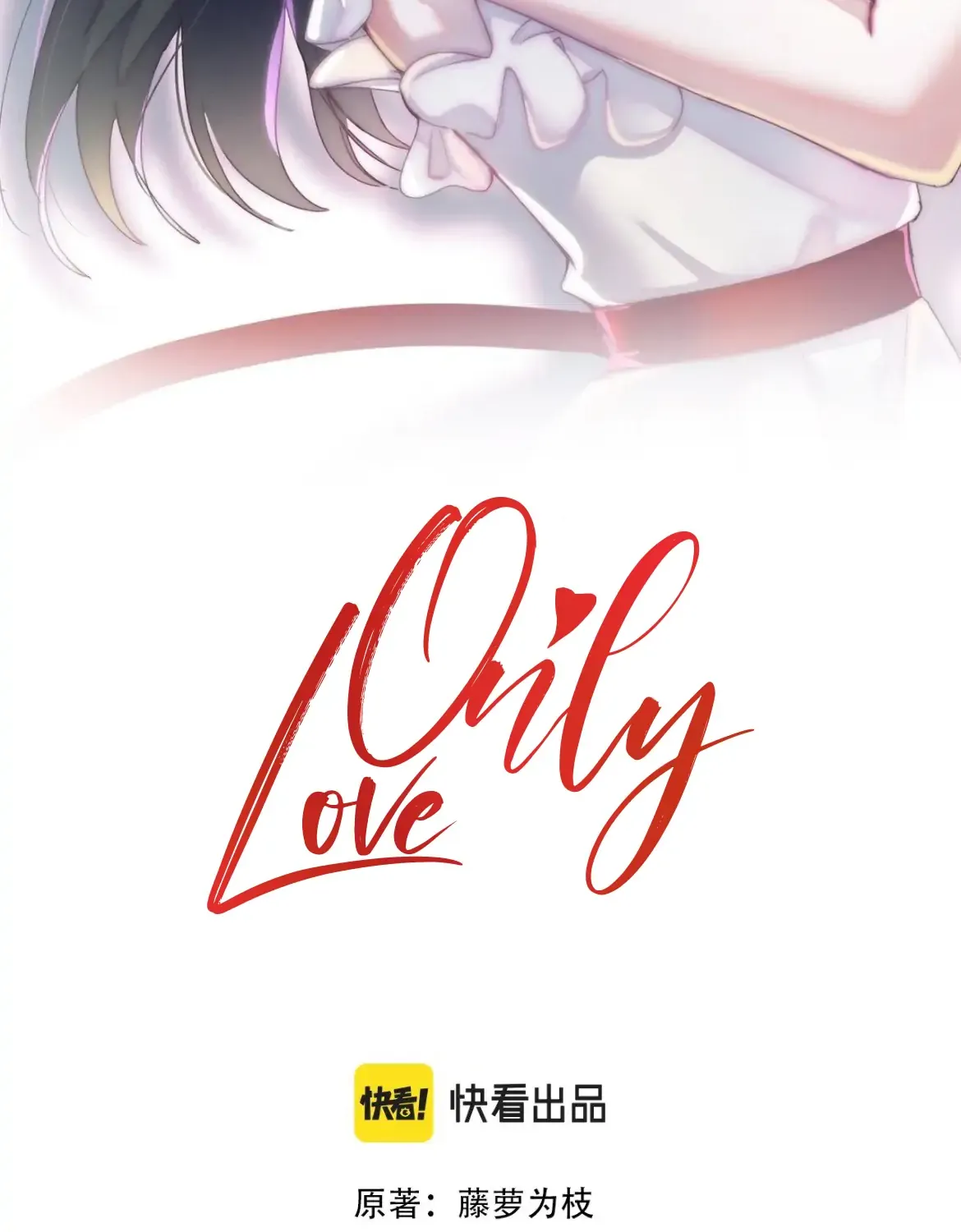 Read Only Love chapter 2 image 2 on Lezhin